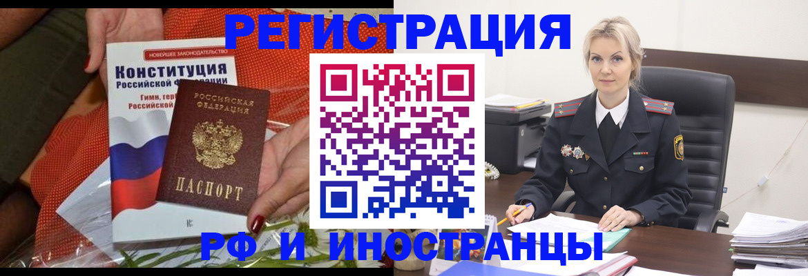 временная регистрация законно в Березниках