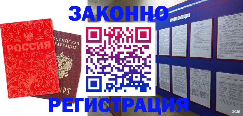 прописка регистрация в Березниках