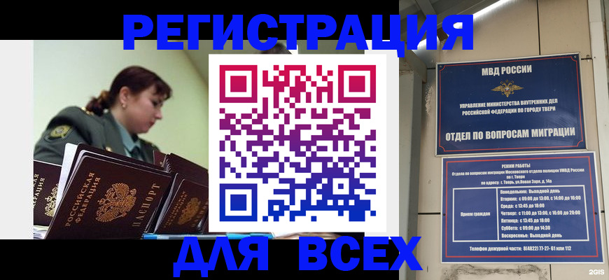 прописка для военкомата в Березниках