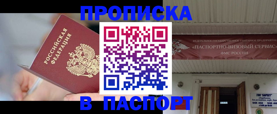 прописка иностранных граждан в Березниках