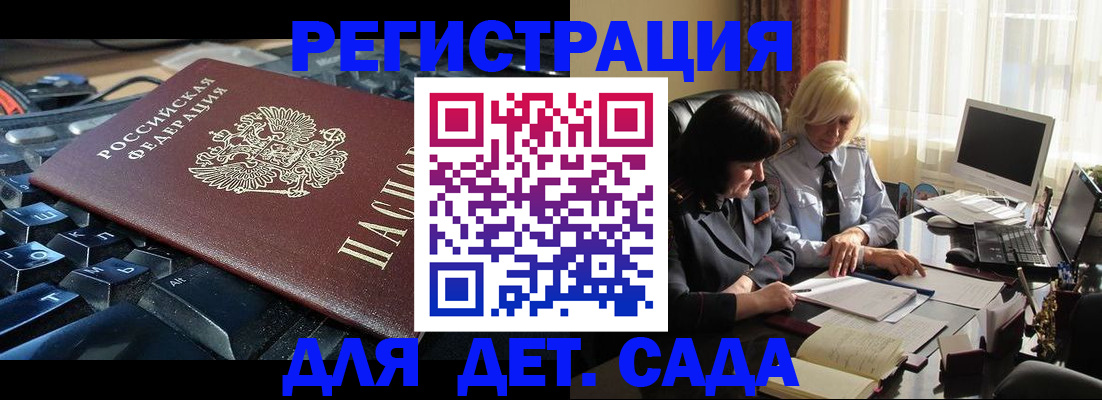 временная прописка в Березниках